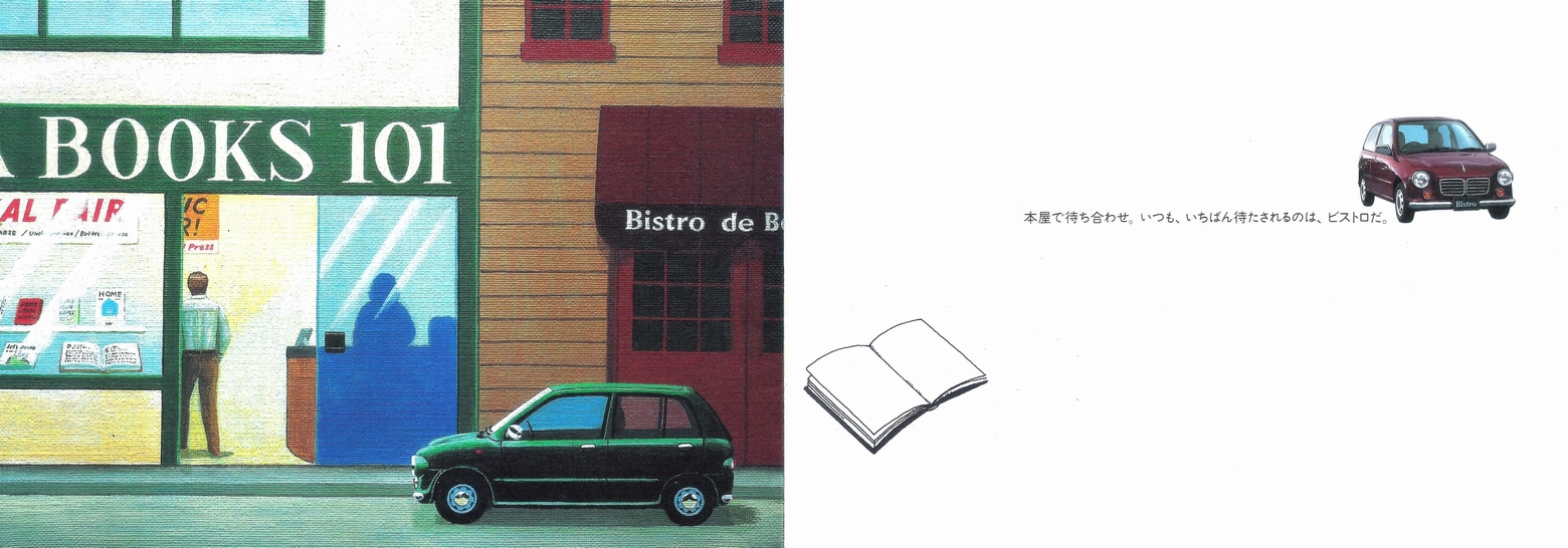 1995N10s BBI@rXg ubNbg urXgŁAǂ܂ŁHv(4)